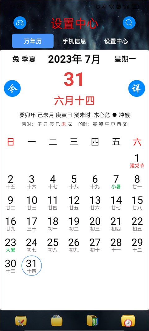 太极工具箱2026手机正版图2