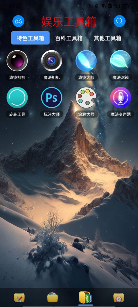 太极工具箱2026手机正版图3