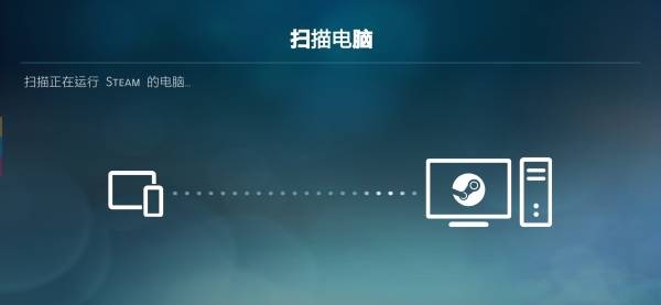 steamlinktv版(4)