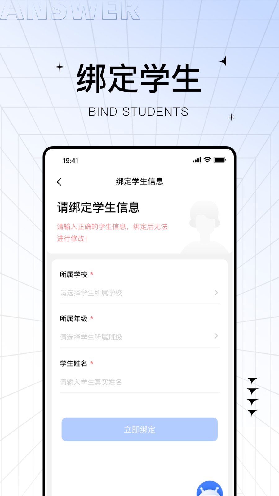 助学帮本2026官方版图3