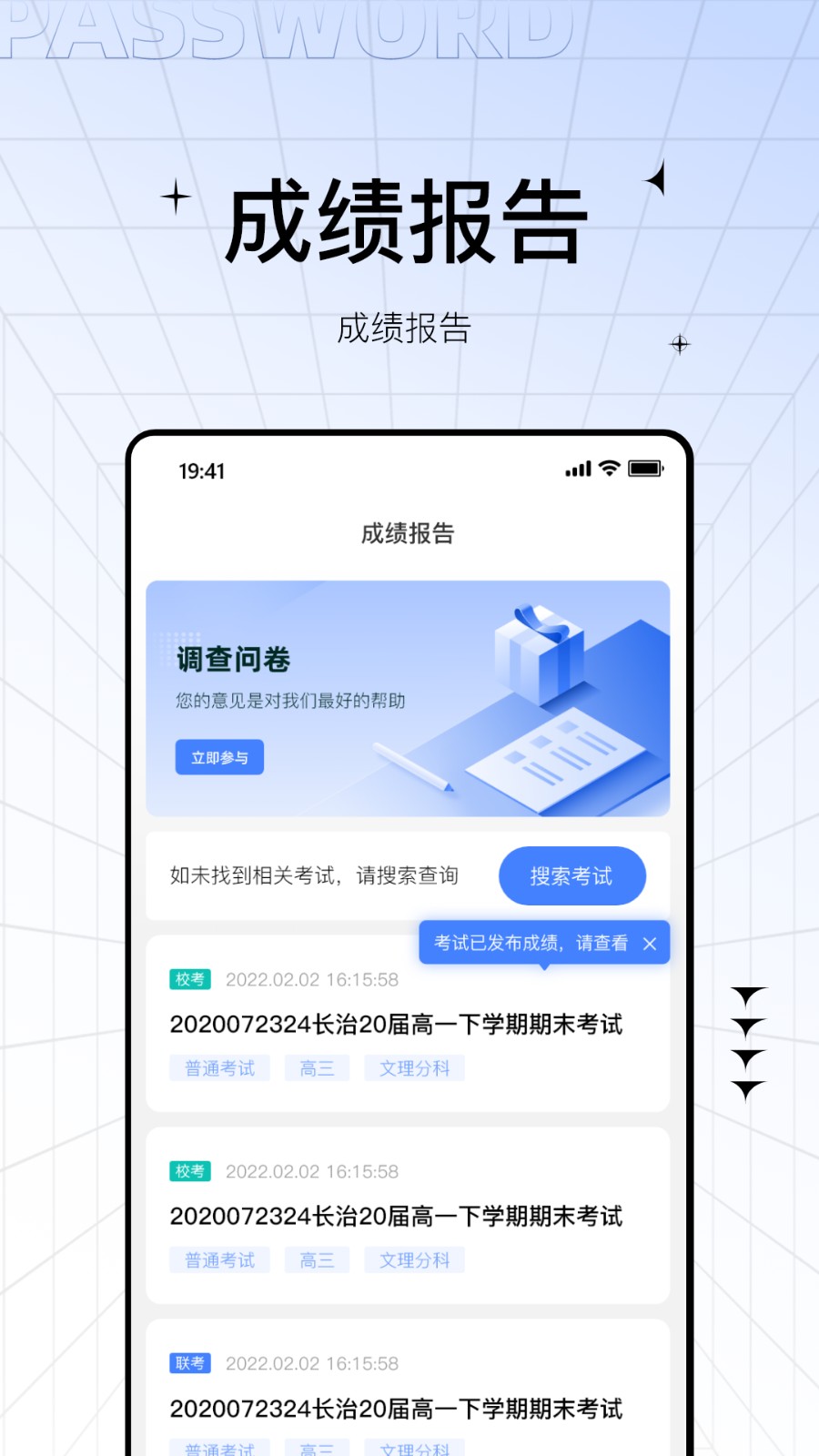 助学帮本2026官方版图2