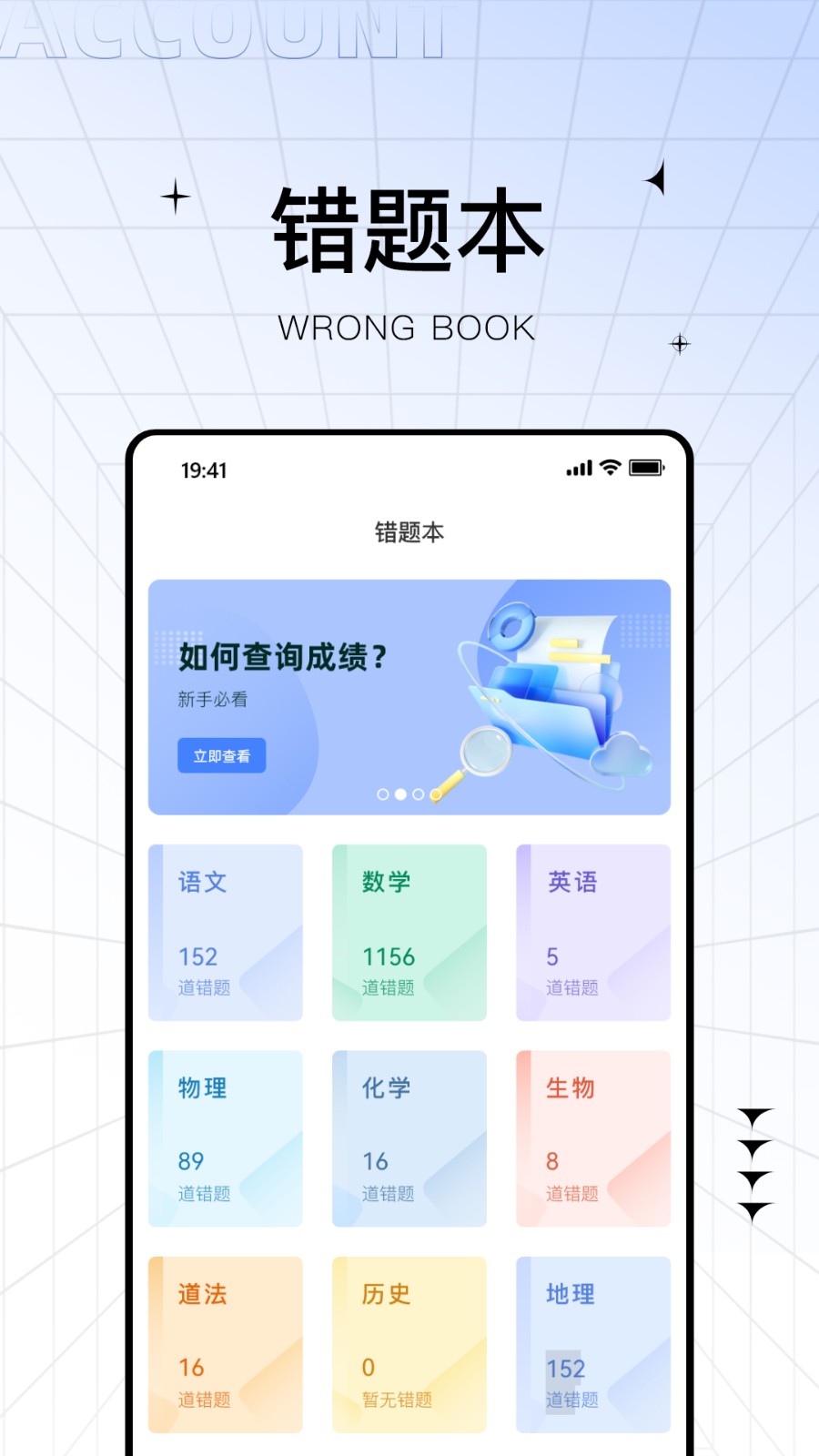 助学帮本2026官方版图4