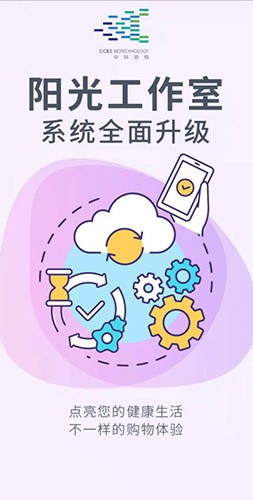 阳光工作室最新免费版图3