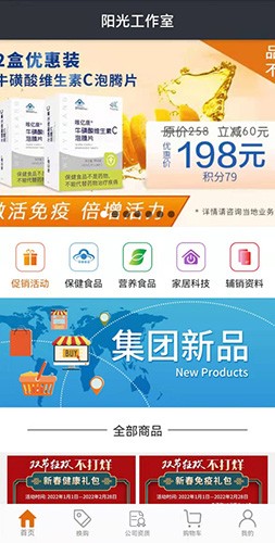 阳光工作室最新免费版图1