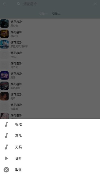 天天悦听最新版(3)