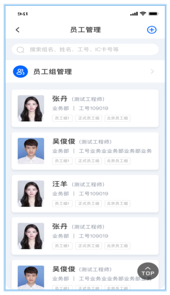 商汤慧联安卓直装版(4)