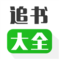 追书漫画大全2026原版