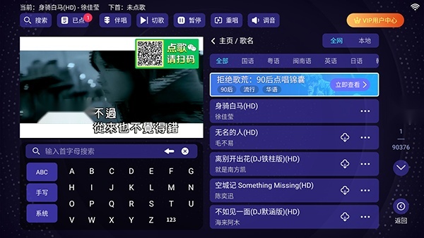 想唱就唱TV版图4