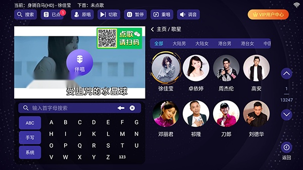 想唱就唱TV版截图2