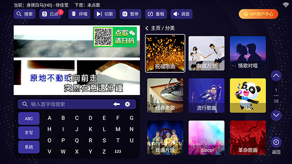 想唱就唱TV版截图4
