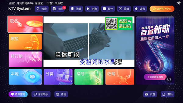 想唱就唱TV版截图3