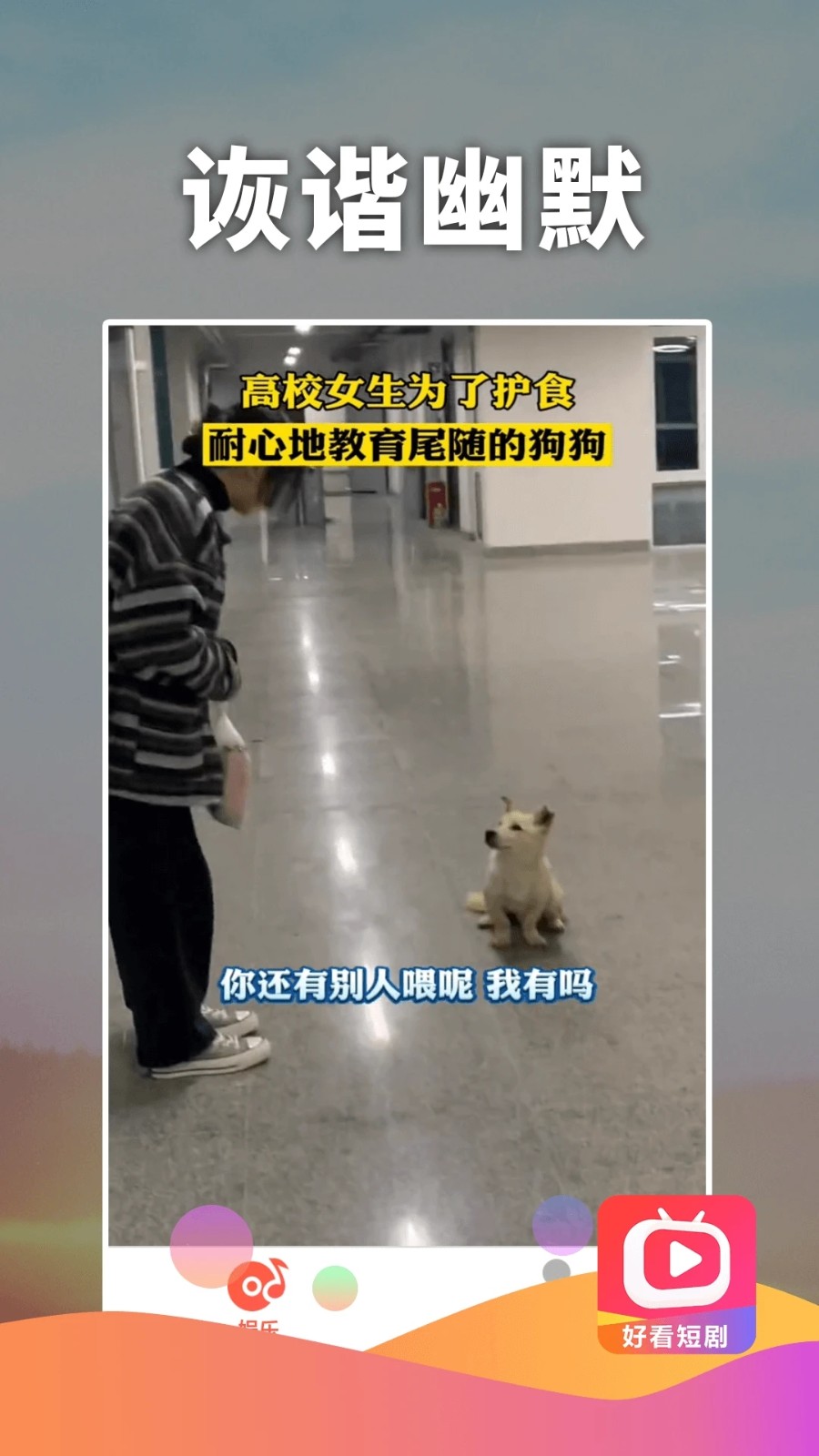 好看短剧赚钱直装版(3)