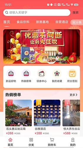 易居度假免费原版