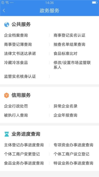 市场通通用版