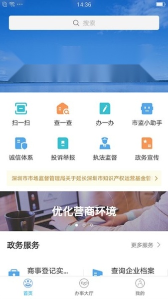 市场通通用版