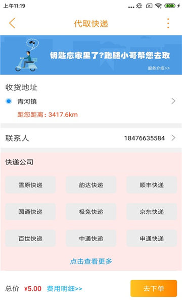 雪原同城官方版图2