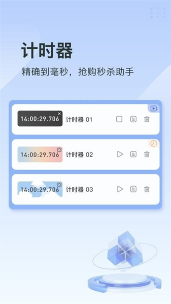 指尖连点器手机版图2