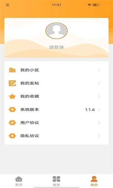 凯博物业无广告版(3)