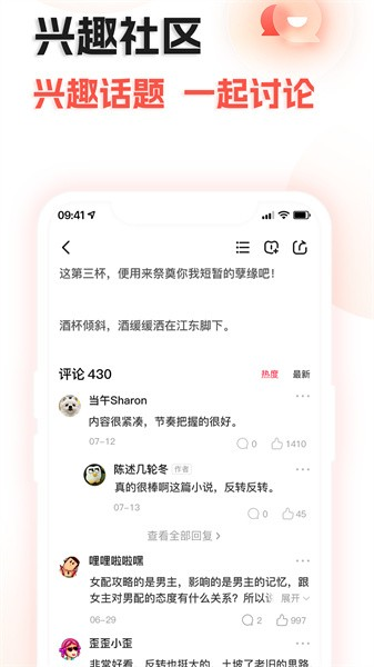 奇热故事最新免费版