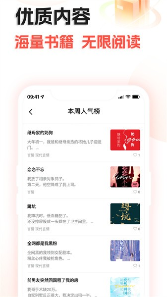 奇热故事最新免费版