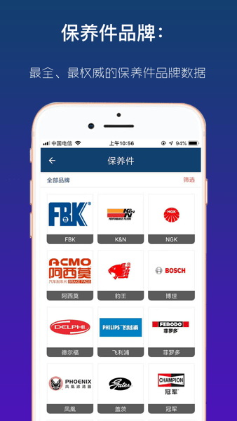 查个码原版图2