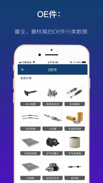 查个码原版图3