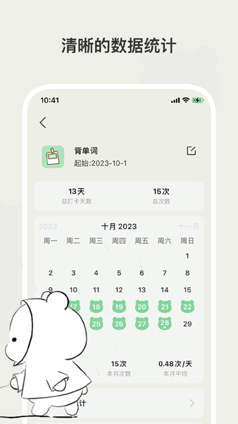 小熊频率官方正版图3