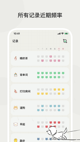 小熊频率官方正版图2
