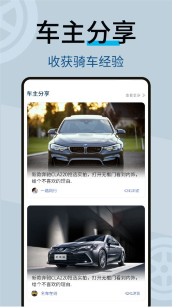 修车宝官方版