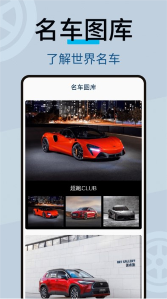 修车宝官方版