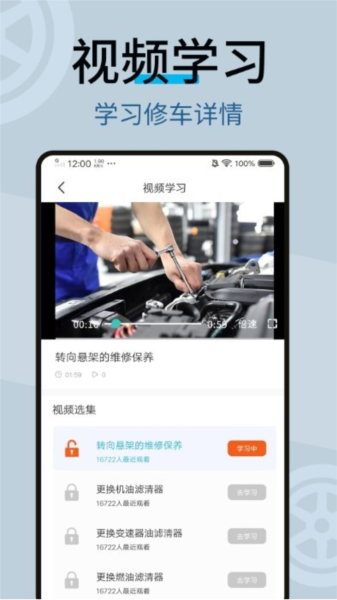 修车宝官方版