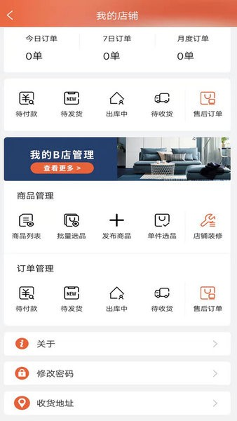 家电客手机最新版