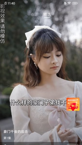 泥巴短剧原版图1