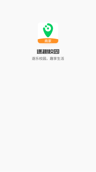 逐趣校园商家版图1