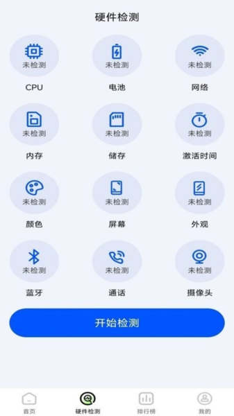 评测助手手机正版(2)