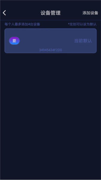 清雷健康手机免费版图1