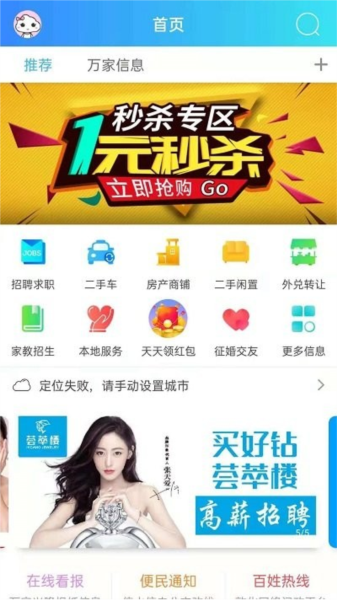 敦化万家官方正版(1)