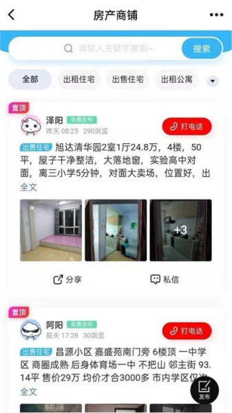 敦化万家官方正版(2)
