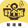 叮个饭骑手端免费版