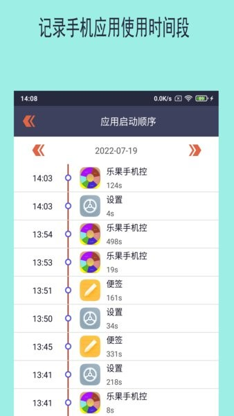 乐果控免费版图4