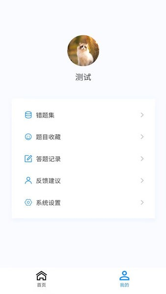 内科护理新题库软件官方正版
