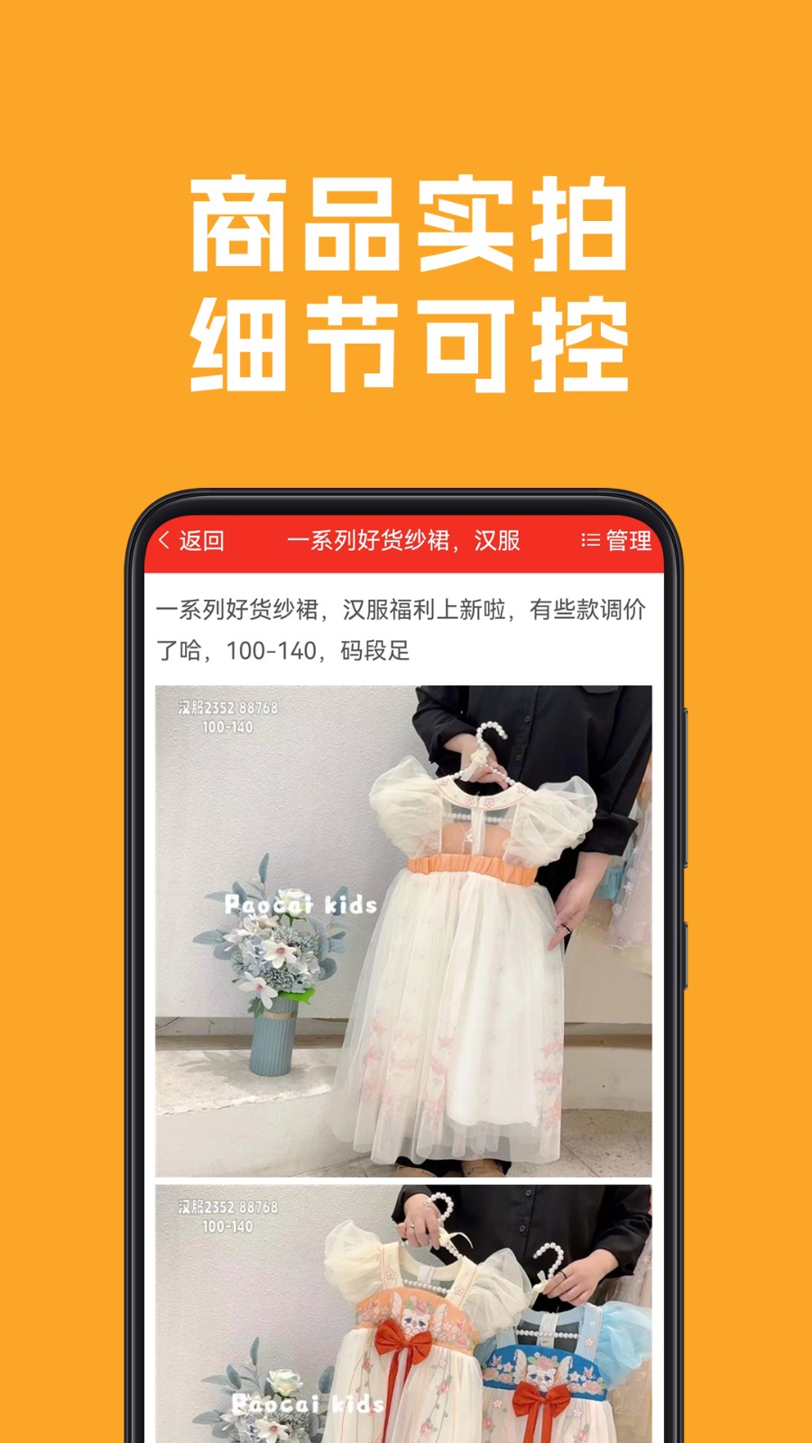 清库网库存尾货批发安卓免费版图1