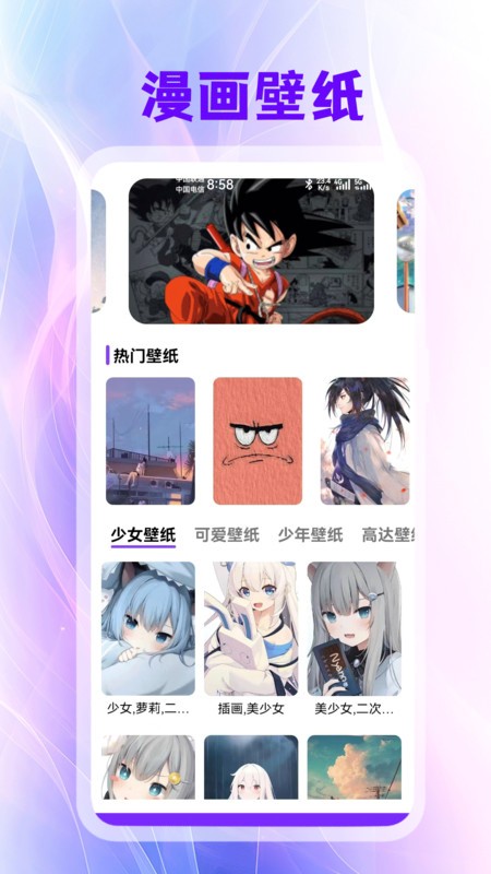 囧次元喵次元安卓直装版截图3