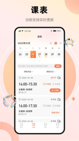 管乐团伴学端免费原版(2)