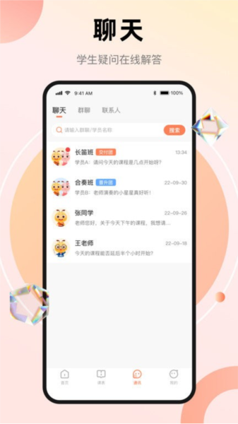 管乐团伴学端免费原版(3)