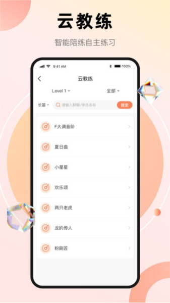 管乐团伴学端免费原版(4)