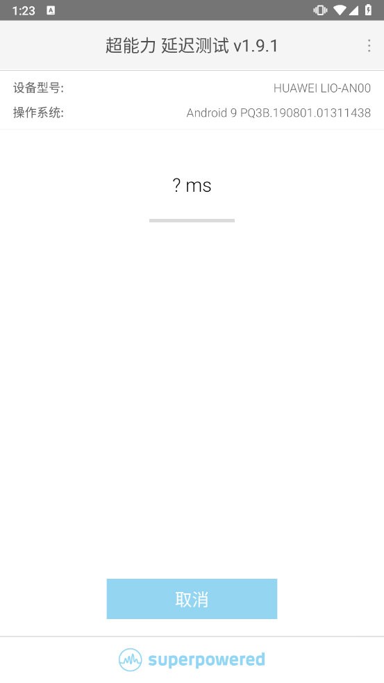LatencyTest通用版图2