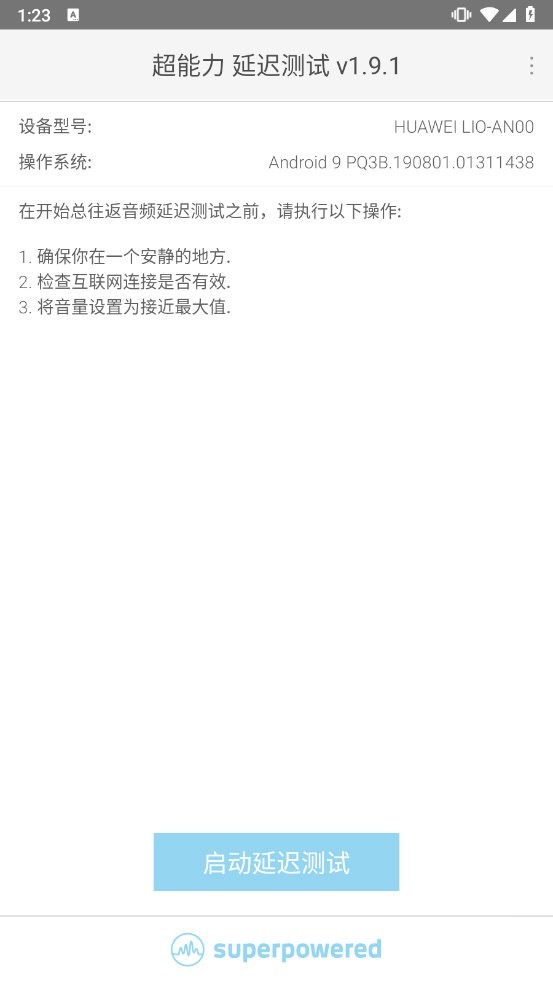 LatencyTest通用版图3