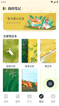 淘淘阅读原版(3)