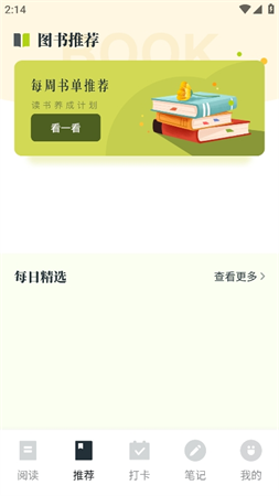 淘淘阅读原版(1)